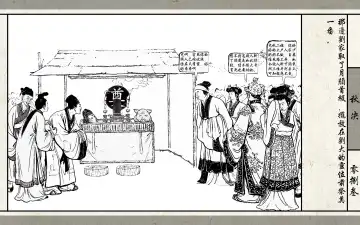 秋决 Fhentai - Page 85