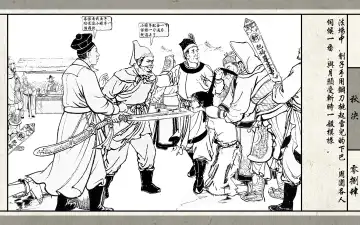 秋决 Fhentai - Page 86