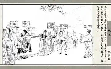 秋决 Fhentai - Page 87