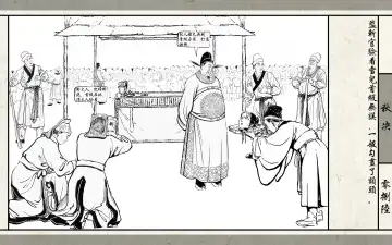 秋决 Fhentai - Page 88