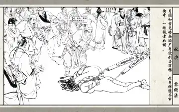 秋决 Fhentai - Page 89