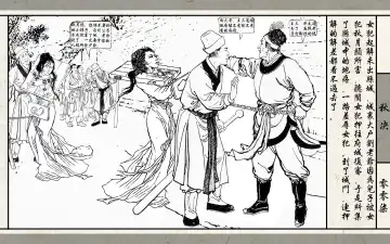 秋决 Fhentai - Page 9