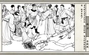 秋决 Fhentai - Page 90