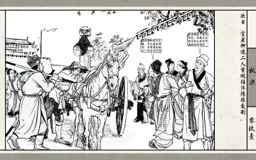 秋决 Fhentai - Page 93