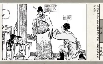 秋决 Fhentai - Page 94