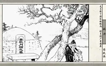 秋决 Fhentai - Page 97