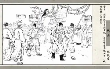 秋决 Fhentai - Page 98