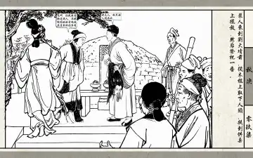 秋决 Fhentai - Page 99