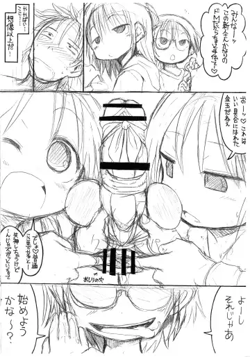 [Bu-chan] Monster Pedo Do-S na Youjo-tachi Fhentai - Page 5