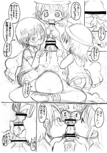 [Bu-chan] Monster Pedo Do-S na Youjo-tachi Fhentai - Page 8