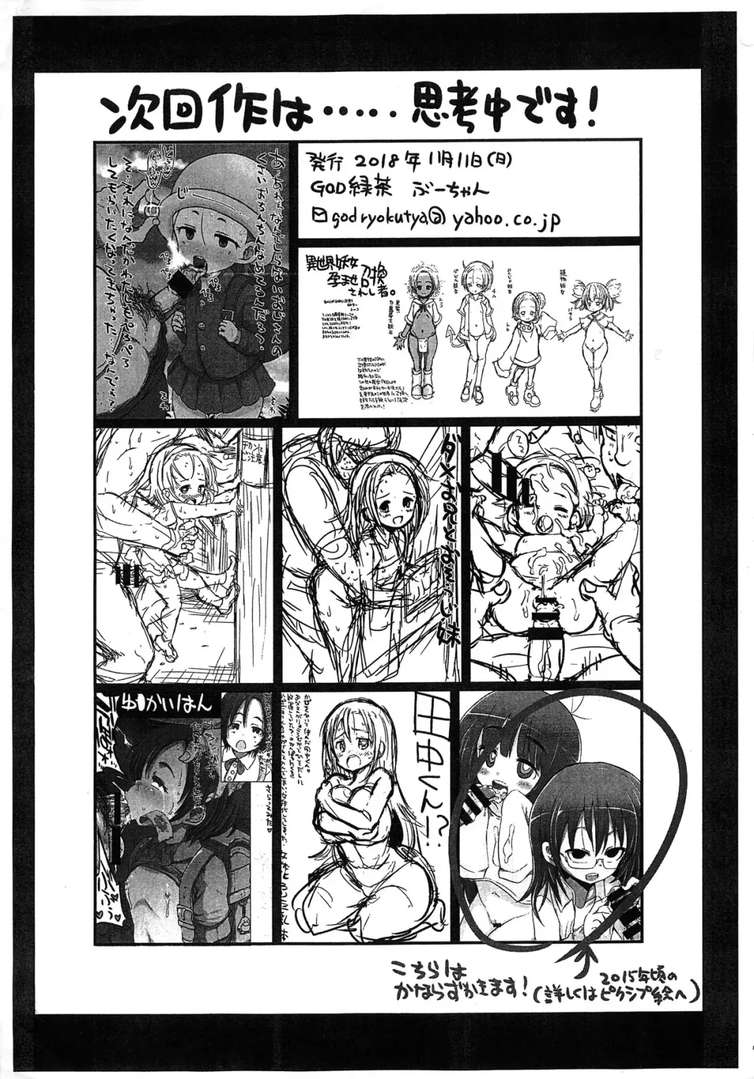 [Bu-chan] Suunen mae no Sakina no Chinpo Kouza! Fhentai - Page 6