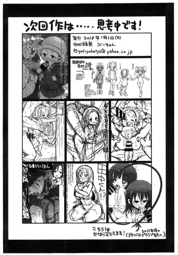 [Bu-chan] Suunen mae no Sakina no Chinpo Kouza! Fhentai - Page 6
