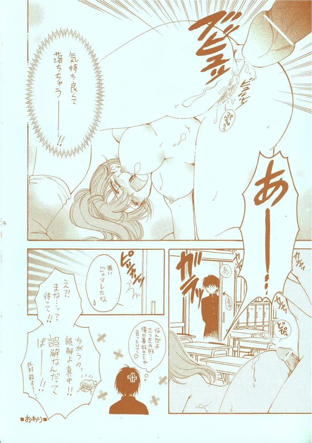 [Abe Ryu - Hidaka Suzune] Tokunou Ichigo Milk 100% Fhentai - Page 14