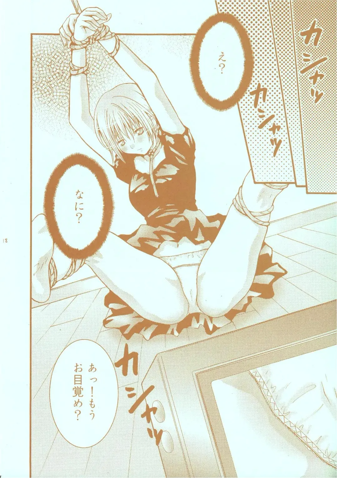 [Abe Ryu - Hidaka Suzune] Tokunou Ichigo Milk 100% Fhentai - Page 18