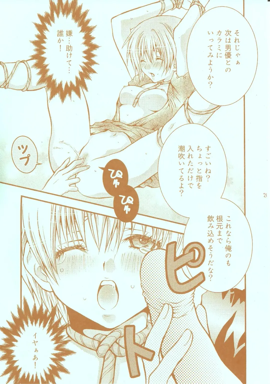 [Abe Ryu - Hidaka Suzune] Tokunou Ichigo Milk 100% Fhentai - Page 21