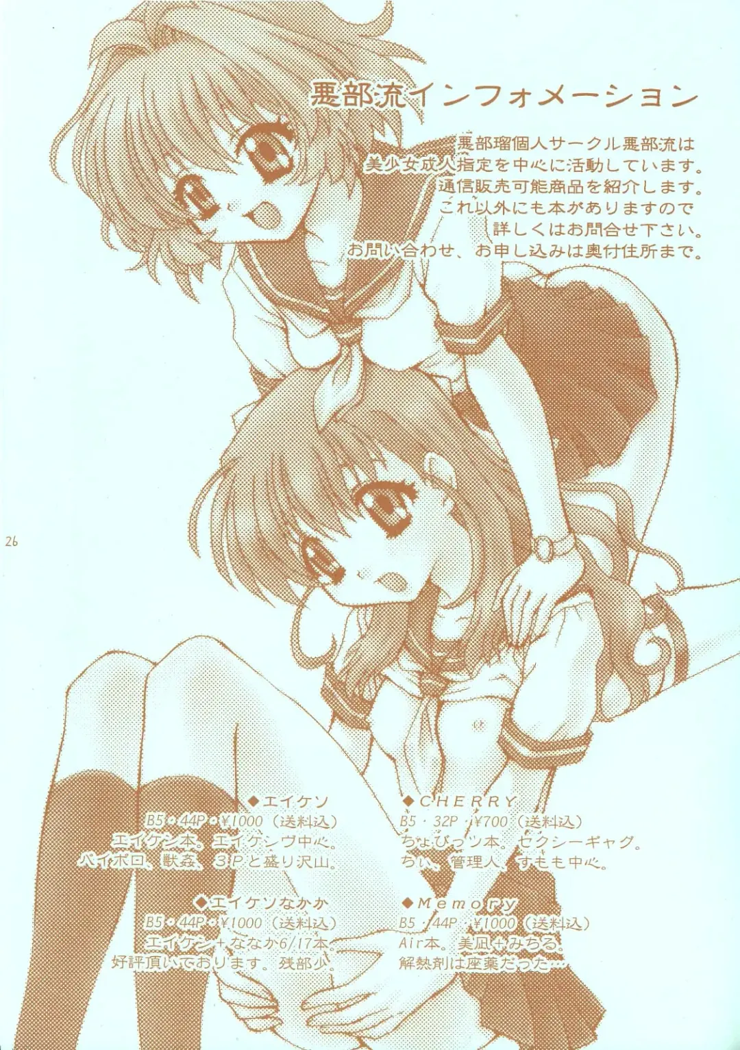 [Abe Ryu - Hidaka Suzune] Tokunou Ichigo Milk 100% Fhentai - Page 26