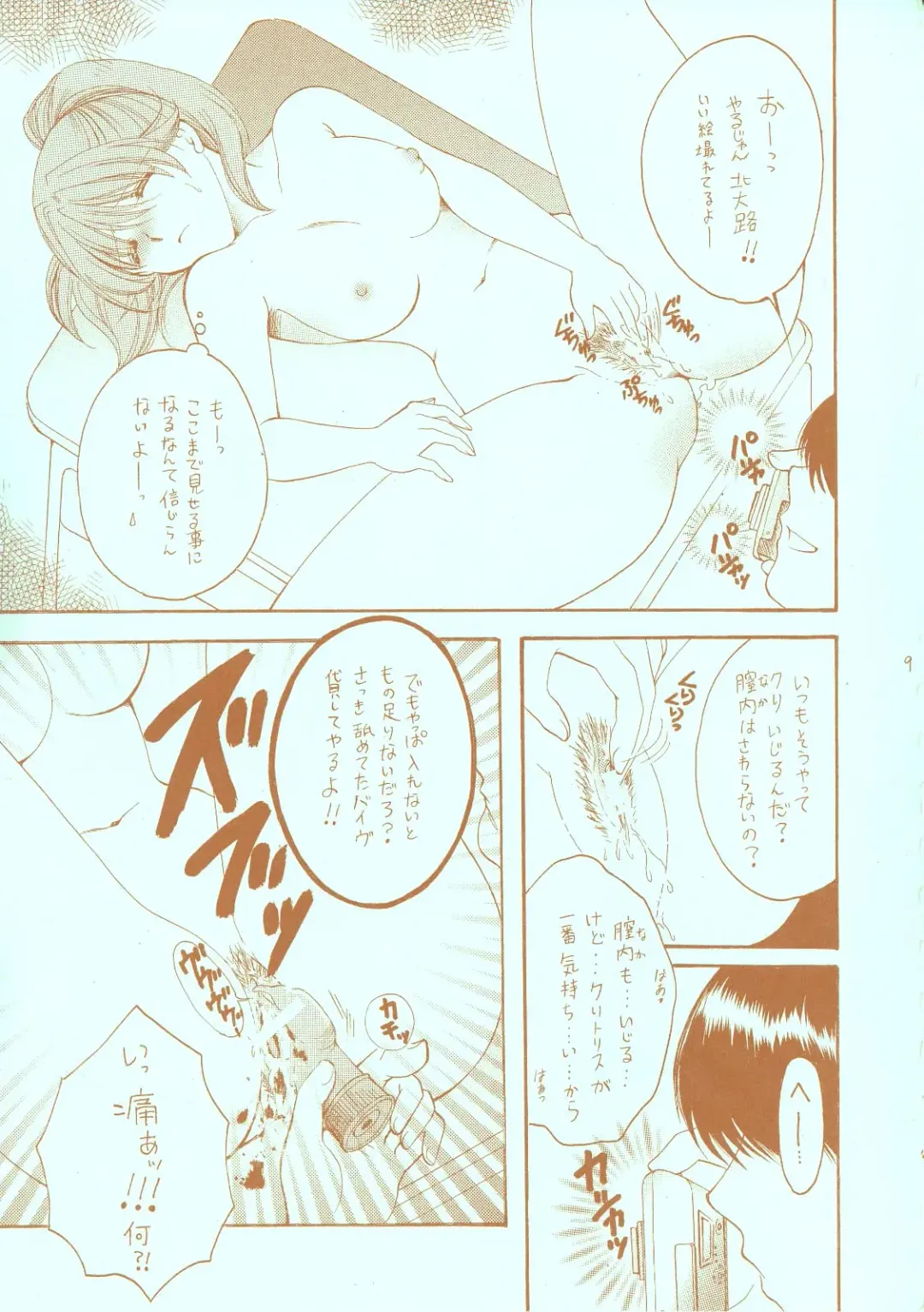 [Abe Ryu - Hidaka Suzune] Tokunou Ichigo Milk 100% Fhentai - Page 9