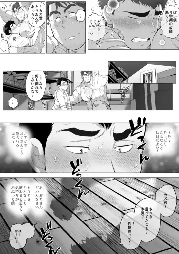 [Chabashira Tatsukichi] Kateigai Chichi no Hi Fhentai - Page 12