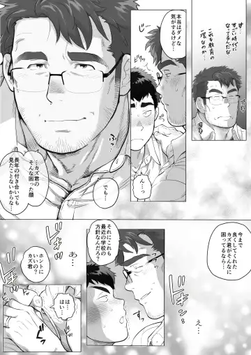 [Chabashira Tatsukichi] Kateigai Chichi no Hi Fhentai - Page 13