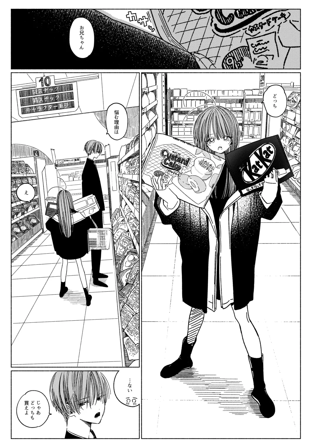 [Honryo Hanaru] Issho ni Ite Okashi Tabete Sex Shiyo Fhentai - Page 4