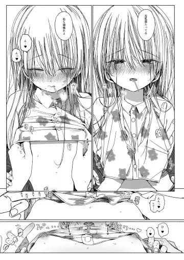 [Honryo Hanaru] Issho ni Ite Okashi Tabete Sex Shiyo Fhentai - Page 14