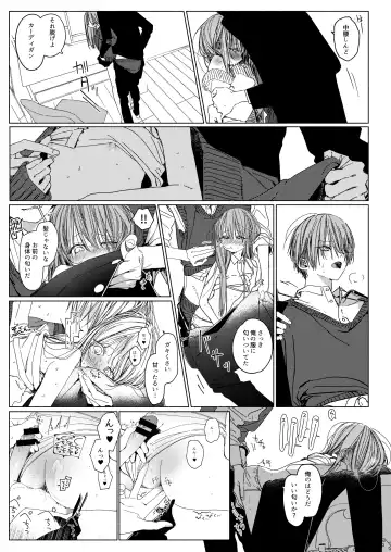 [Honryo Hanaru] Issho ni Ite Okashi Tabete Sex Shiyo Fhentai - Page 16