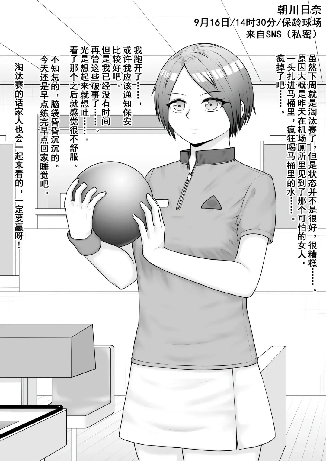 [Raku] Hentai ni Naru Watashi e | 致成为变态的我 Fhentai - Page 16