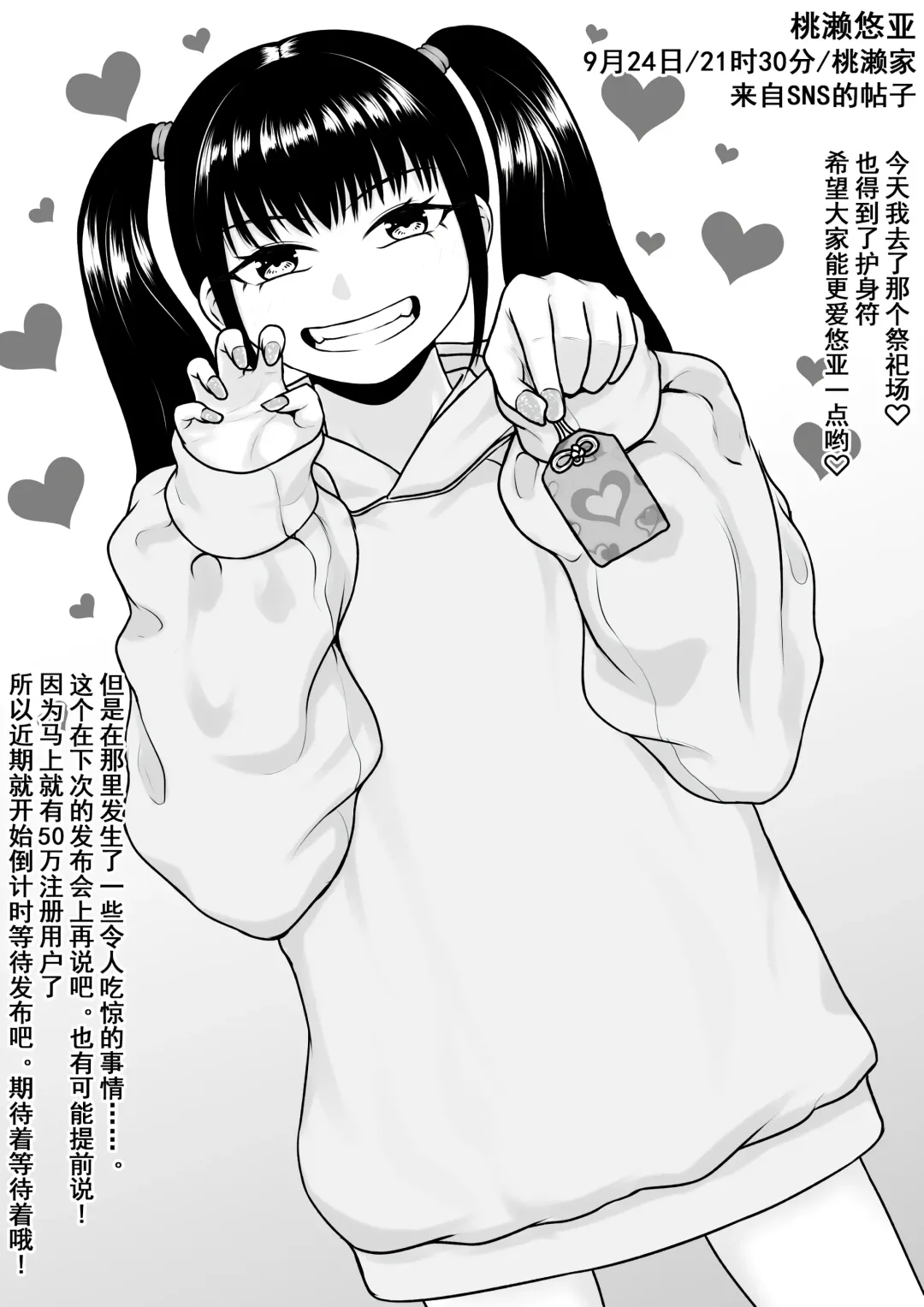 [Raku] Hentai ni Naru Watashi e | 致成为变态的我 Fhentai - Page 20