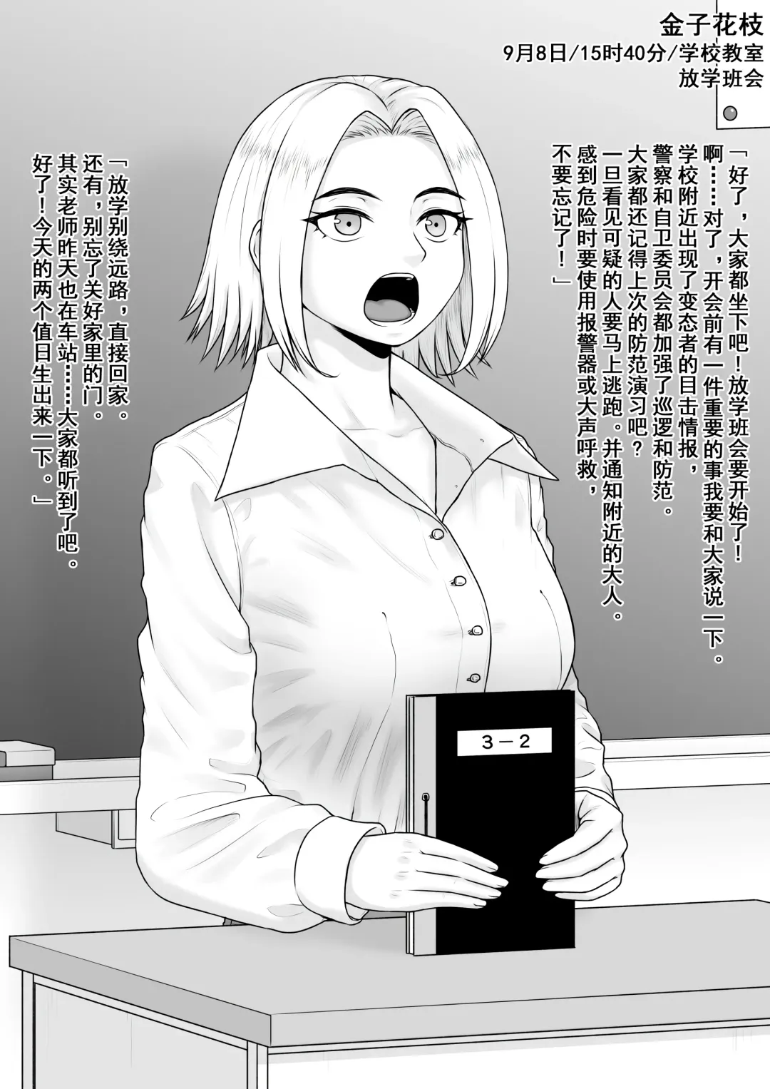 [Raku] Hentai ni Naru Watashi e | 致成为变态的我 Fhentai - Page 4