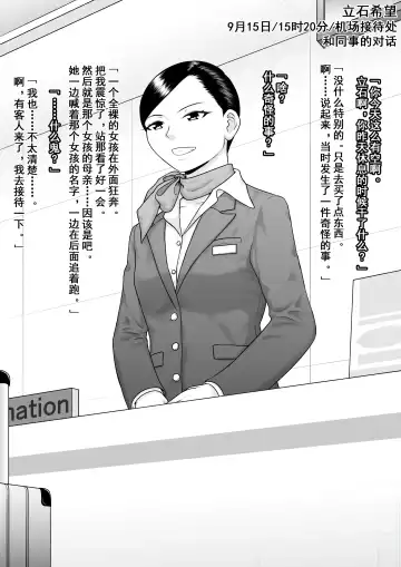 [Raku] Hentai ni Naru Watashi e | 致成为变态的我 Fhentai - Page 14