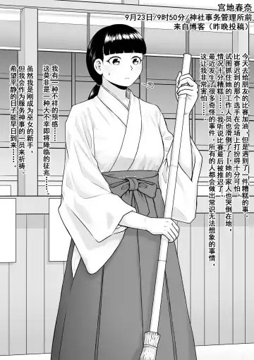 [Raku] Hentai ni Naru Watashi e | 致成为变态的我 Fhentai - Page 18