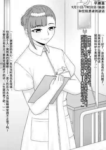 [Raku] Hentai ni Naru Watashi e | 致成为变态的我 Fhentai - Page 8