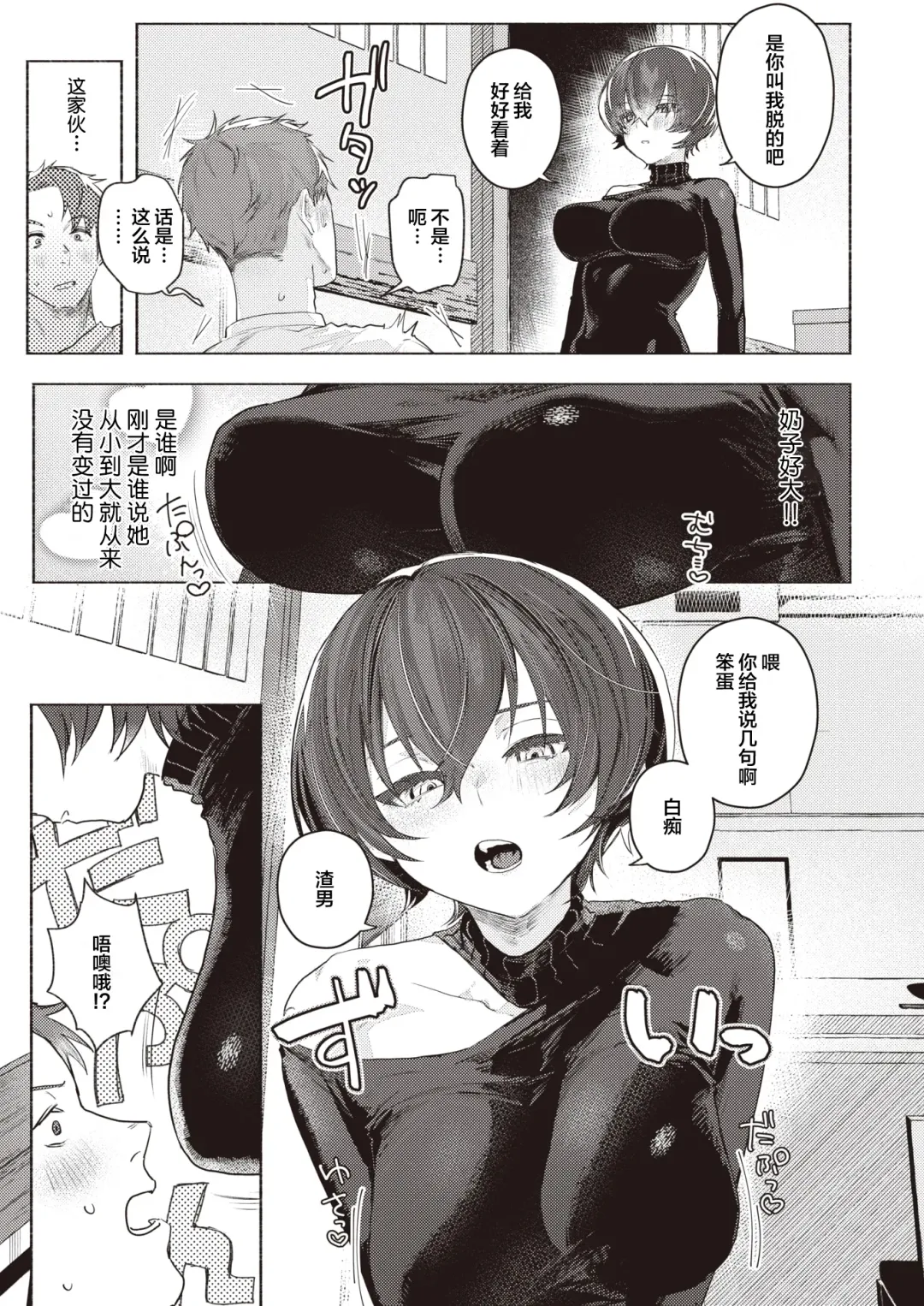 [Nikubou Maranoshin] Samukunai You ni Fhentai - Page 10