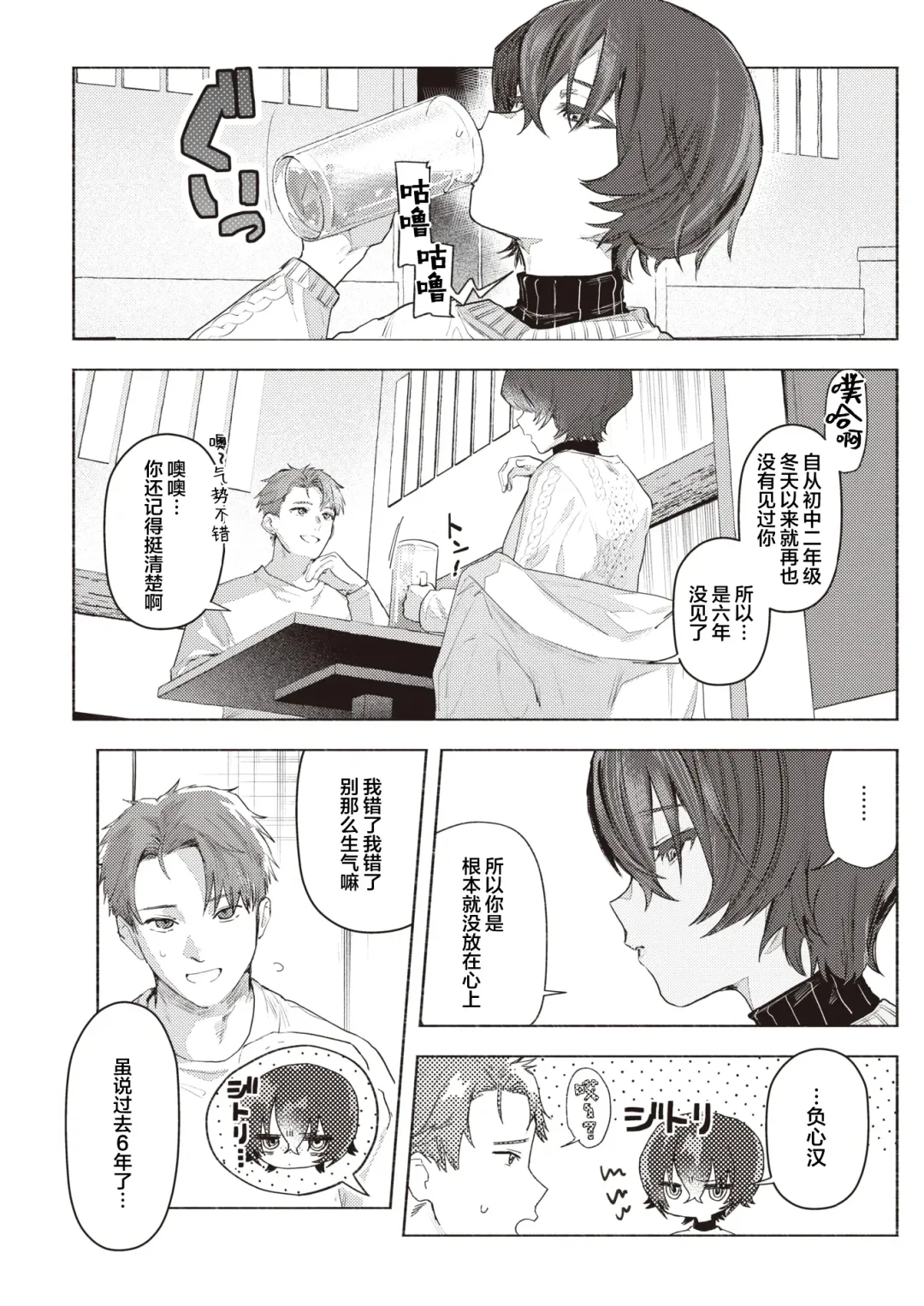 [Nikubou Maranoshin] Samukunai You ni Fhentai - Page 5