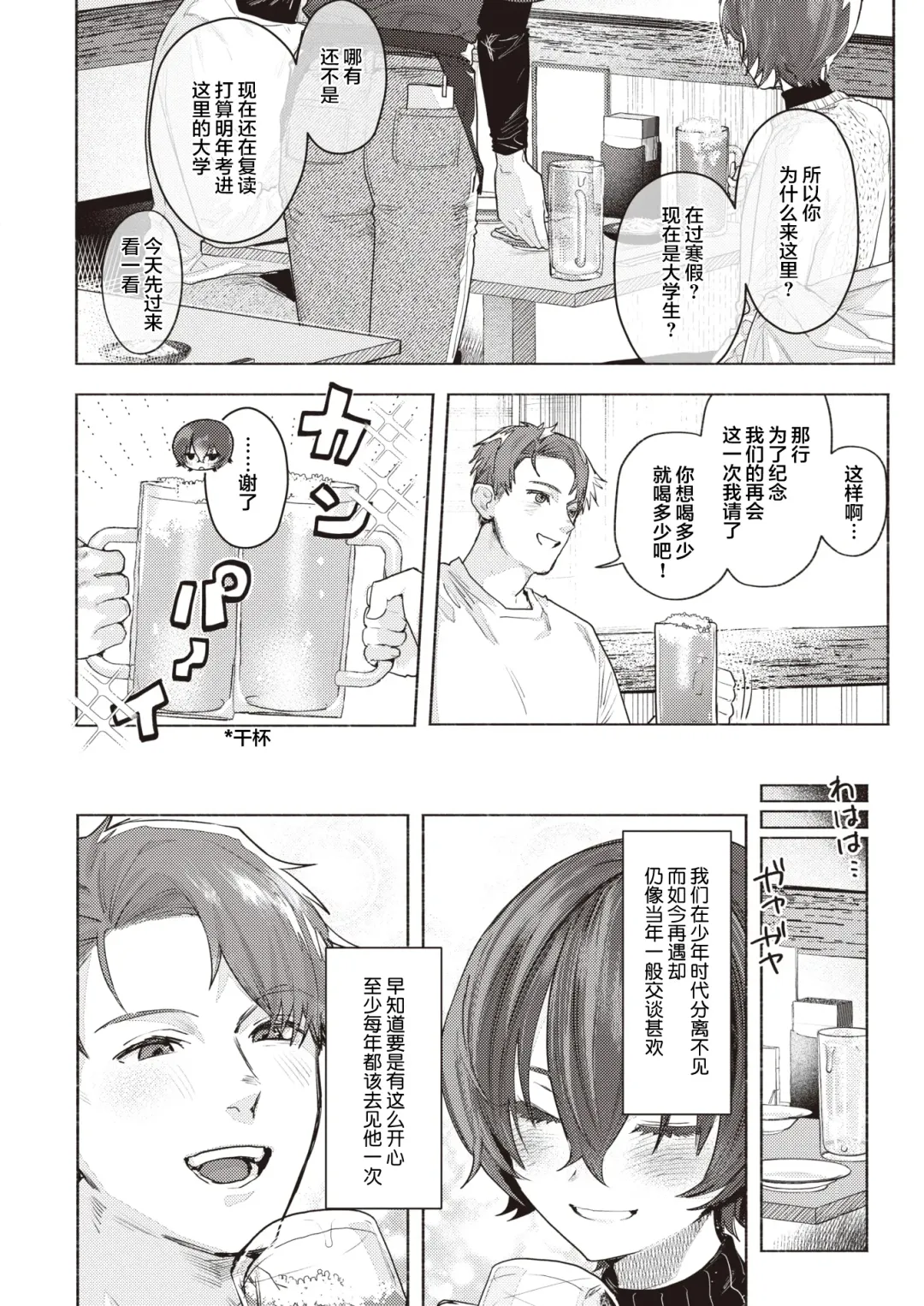 [Nikubou Maranoshin] Samukunai You ni Fhentai - Page 7