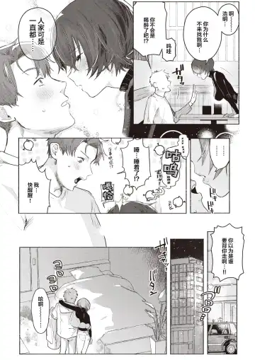 [Nikubou Maranoshin] Samukunai You ni Fhentai - Page 11