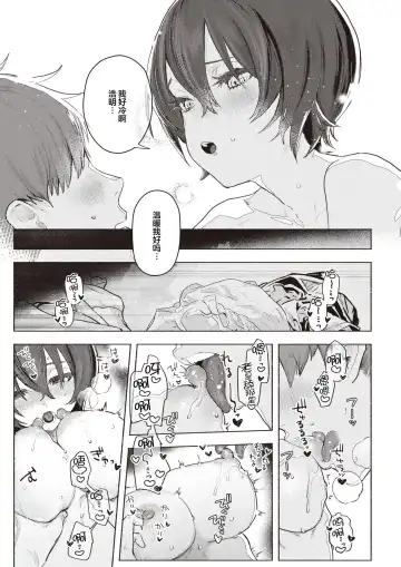 [Nikubou Maranoshin] Samukunai You ni Fhentai - Page 14