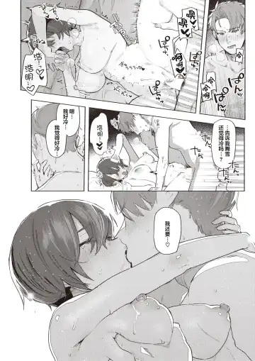 [Nikubou Maranoshin] Samukunai You ni Fhentai - Page 19