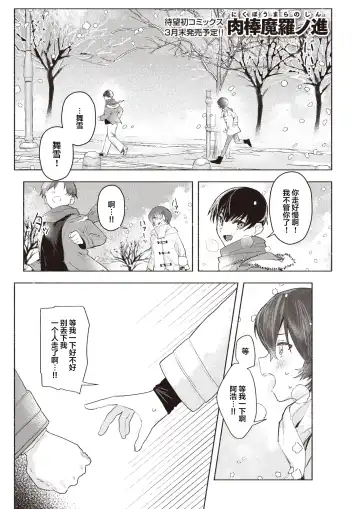 [Nikubou Maranoshin] Samukunai You ni Fhentai - Page 2