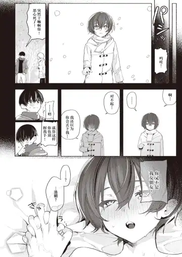 [Nikubou Maranoshin] Samukunai You ni Fhentai - Page 21