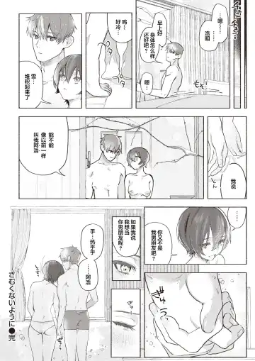 [Nikubou Maranoshin] Samukunai You ni Fhentai - Page 23