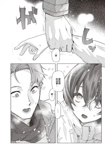 [Nikubou Maranoshin] Samukunai You ni Fhentai - Page 3