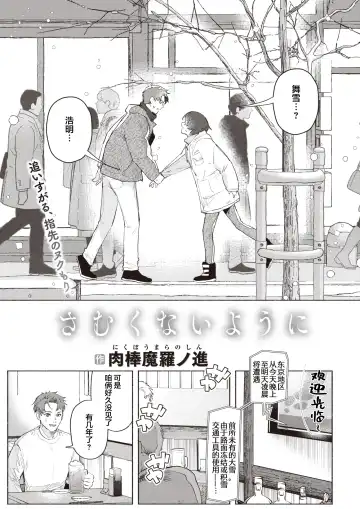 [Nikubou Maranoshin] Samukunai You ni Fhentai - Page 4