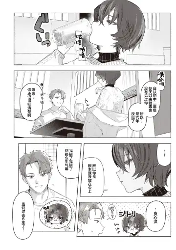 [Nikubou Maranoshin] Samukunai You ni Fhentai - Page 5