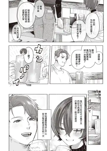 [Nikubou Maranoshin] Samukunai You ni Fhentai - Page 7