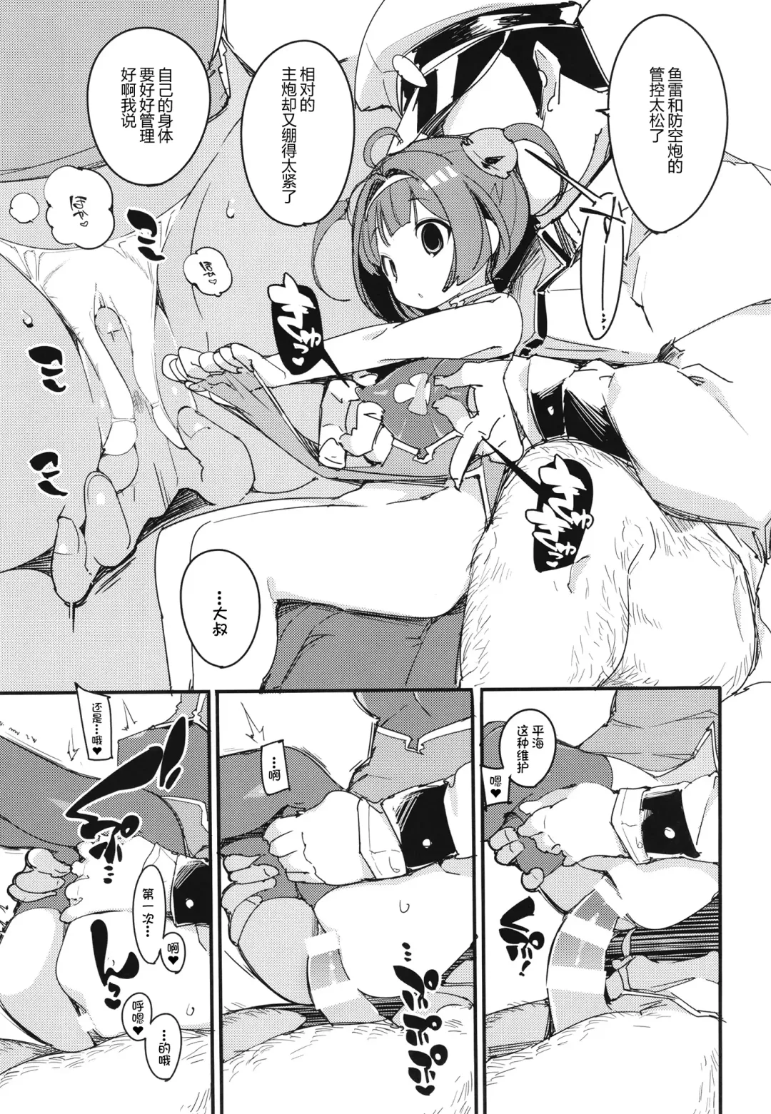 [Himekuri - Kurisu] Ninpin Shimai wa Oborenai! | 宁海平海姐妹不会溺水! Fhentai - Page 15
