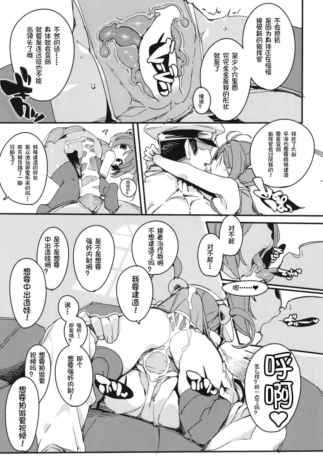 [Himekuri - Kurisu] Ninpin Shimai wa Oborenai! | 宁海平海姐妹不会溺水! Fhentai - Page 17