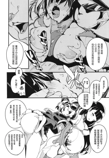 [Himekuri - Kurisu] Ninpin Shimai wa Oborenai! | 宁海平海姐妹不会溺水! Fhentai - Page 10