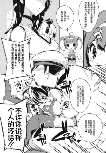 [Himekuri - Kurisu] Ninpin Shimai wa Oborenai! | 宁海平海姐妹不会溺水! Fhentai - Page 11