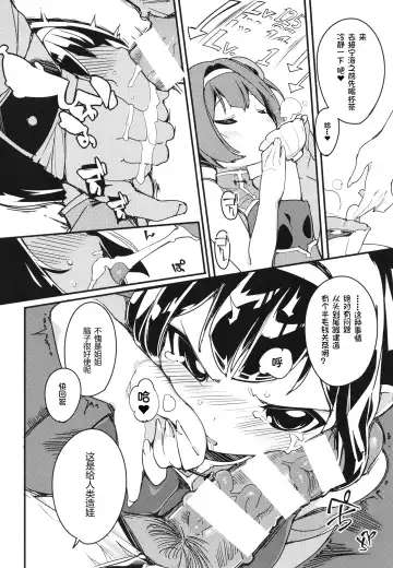 [Himekuri - Kurisu] Ninpin Shimai wa Oborenai! | 宁海平海姐妹不会溺水! Fhentai - Page 12